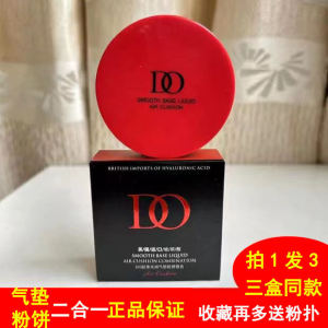 Do Beauty Natural LookDouble Layer Air Cushion Powder CombinationForLong Lasting MatteFinishControlOilMaskAndBrightenSkinBB CreamPlusTranslucent PowderCompact