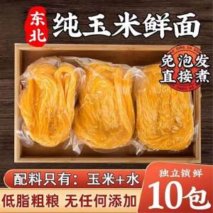 Sugar-free Low Fat Corn Noodles