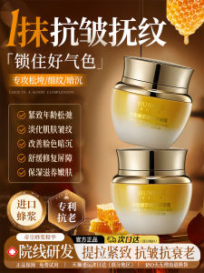 Emperor Bee Gel Secret Age Miracle Cream Moisturizing Anti-Aging Wrinkle Resistance Brightening Skin Hydrating Facial Cream