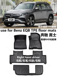 Benzo EQB Electric Car Rubber Waterproof Mat Right Hand Drive Special Vehicle Custom Fit TPE Carpet for Mercedes Benz