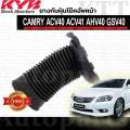 🔻 ยาง กันฝุ่น โช๊ค หน้า CAMRY 2007-2011 Toyota Toyota ACV40 ACV41 AHV40 GSV40 [KYB BS2005] โตโยต้า แคมรี่ คัมรี่. 