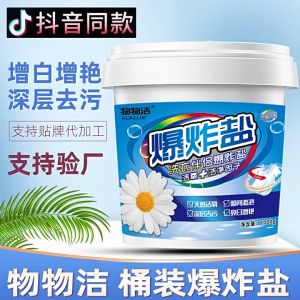 Explosion Salt Remove Yellow Clothes Shoes 1000ml 爆炸盐污渍去黄彩色衣服漂白剂彩漂粉 洗衣粉