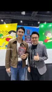 สำนักพิมพ์ เช็ก หนังสือ หาเงินล้าน ง่ายๆด้วยTikTok Shop (ฉบับทำได้จริง ไม่มโน)