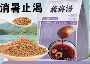 Sour Plum Soup 500g 1000g Sour Plum Crystal Brewing Authentic   酸梅汤