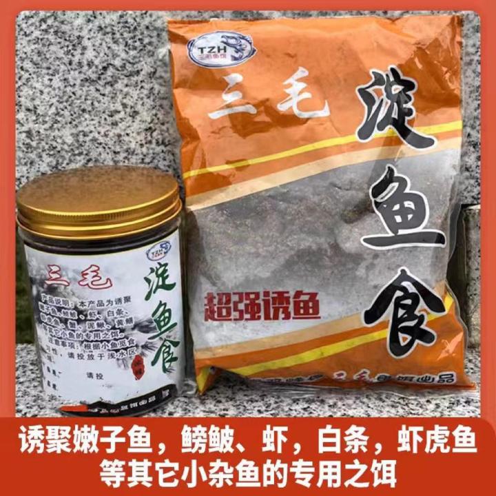 Sanmao Lake Fish Food Special Strong Bait Material for Other Small Miscellaneous Fish Such as Tender Seeds, Shrimp, White Stripes, Shrimp, Tiger Fish, Etc.