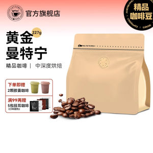 Gold Mant Indonesian Sumatra Premium Single Origin Hand Pour Deep Roast Black Coffee Beans 227g Rich Flavor Bag Packaging