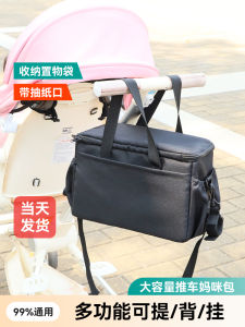 Universal Baby Stroller Hanging Bag Storage Organizer Mommy Bag Child-Carrying Essential Accessory for Pushchairs by GODMY