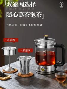 HAPIG Large Capacity 1.3L Electric Tea Boiler Multi-Function Insulation Health Tea Brewing Flower Tea Soup Making Pot