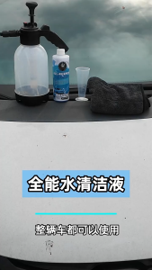 Universal water cleaner strong decontamination multifunctional beauty car liquid household cleaning whole car dedicated