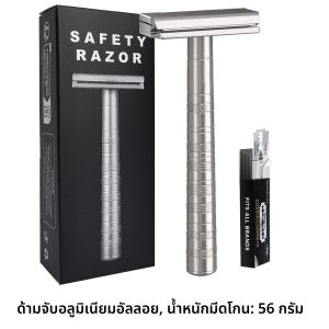มีดโกนสองคมพร้อมใบมีดสำรอง 5 ใบ 30 °   มีดโกนใบมีดเดี่ยวแบบมีมุมคม ใช้ซ้ำได้ สำหรับผู้ชายและผู้หญิง