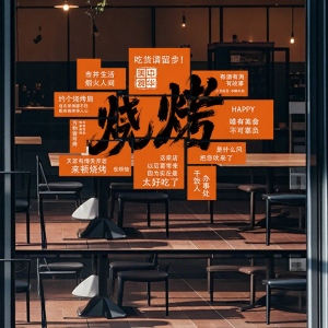 Static Glass Sticker For Barbecue Shop Advertisements