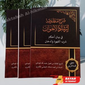 Irsyadul Ihwan Makna Pesantren - Mandhumah Irsyadul Ihsan - Hukum ngrokok dan ngopi