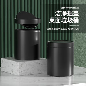 Miniature Stainless Steel Trash Can Shake Cover Desktop Waste Bin Small Size High End Office Supplies Circular Shape 1.5L Capacity