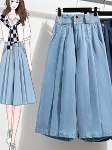 Export Export Discount Womens Clothing Lyocell Denim Loose Pants Womens Cropped Pants Summer Thin High Waist Casual Loose Pantskirt