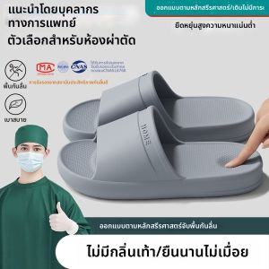 Molly | Non-slip Deodorant Slipper