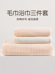 Khăn Tắm Cotton Nguyên Chất 3 Món Khăn Vải Thấm Hút Nhanh Khô Không Rụng Lông Mỏng Mùa Hè Khăn Tắm Lớn Cho Cặp Đôi