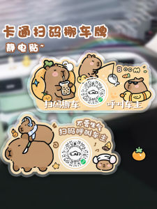 Miếng Dán Mã QR Di Động Cho Xe Hơi Miếng Dán Tạm Thời Để Di Chuyển Xe Hơi Thiết Kế Hoạt Hình Phụ Kiện Nội Thất Sáng Tạo