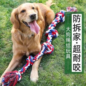 Durable Dog Toy Interactive Tug of War Teeth Grinding Rope Ball for Large Dogs And Puppies Pet Exercise Fun