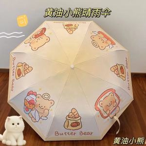 Cute Bear Umbrella Portable Cartoon Foldable Sun Rain Two Use Womens Sunscreen Ultraviolet Ray Sunshade Umbrella