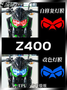 Kawasaki Z400 Headlight Film Protection Sticker Instrument Transparent Film Waterproof Scratch Repair Modification Motorcycle Accessories