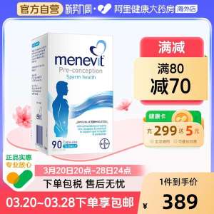 ☀Bayer Philharmonic Menevit MenFolic Acid Compound Vitamin Capsules Containing Vitamin C Lycopene❀
