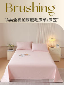 Thickened Class a Pure Cotton Flannel King Size Bed Single Piece Dormitory Single Pillowcase Three Piece Set Children Solid Color Quilt Cover