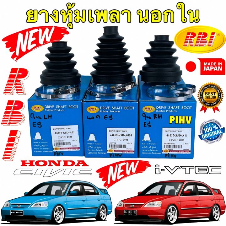 Hawk 02-06 RSX (non-S) Front / 03-09 Civic Hybrid / 04-05 Civic Si HP+ Street Rear Brake Pads