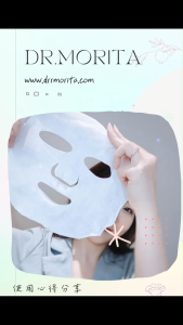 [ Dr. Morita ] 森田玻尿酸複合保湿Moisture／润白Glow／修护Repair原液面膜(3入)Hyaluronic Acid Facial Mask【Toasty Life 】