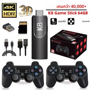 วิดีโอเกมสติ๊กไลท์ 4K HD คอนโซลวิดีโอเกม 256G คอนโทรลเลอร์ไร้สายสำหรับ M8/X2 พลัส/K8/M15 58000 + เกมย้อนยุคเด็กคริสต์มาสของขวัญ