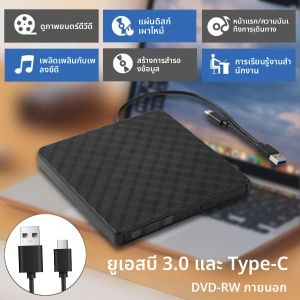 2in1 USB3.0 TypeC Slim ภายนอก DVD RW CD Writer ไดรฟ์ Burner Reader Player ออปติคอลไดรฟ์สําหรับแล็ปท็อป PC DVD Burner Portatil DVD