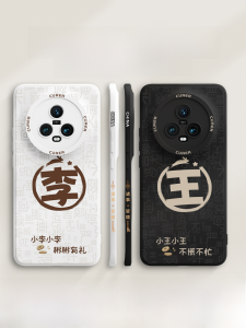 Honor Magic5 pro Premium Edition Silicone Protective Case Full Cover Drop Resistance Customizable Family Name Design