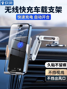 Car Mounted Wireless Charging Navigation Support Frame Automatic Stick on Dashboard Phone Holder Modern Style Commuting Trendy Cool