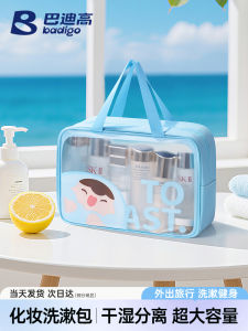 Large Capacity Waterproof Portable Travel Makeup Bag Separate Wet And Dry Storage Swimming Bathing Outdoor Activity Organizer