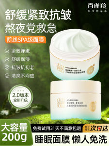 Pechoin Watermelon Pure Star Sleep Mask Lazy No Wash Hydrating Anti-Aging Tightening Nightly Soothing Womens Facial Mask