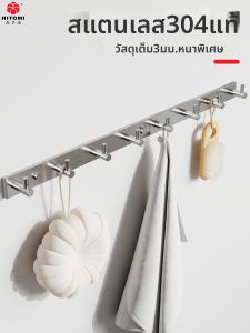 HITOMI | Stainless Steel Heavy-duty Bathroom Towel Rack No Drilling