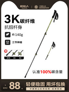 Ultra-Light Carbon Fiber Folding Walking Cane Outdoor Climbing Equipment Professional Women's Hiking Stick Adjustable Length