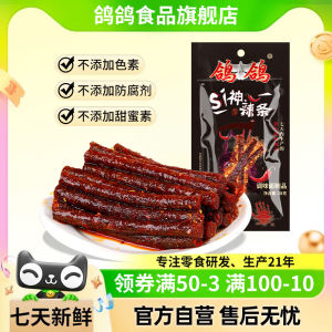 Pigeon Death Spicy Strip Genuine Super Abnormal Spicy Hell Death Online Snack Devil Pepper Super Spicy Super Spicy