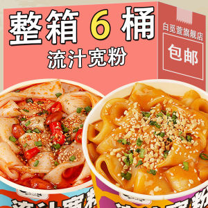 Instant Wide Noodles with Flowing Sauce Spicy And Sour Instant Noodles No Cooking Required Bowl of Noodles for Dormitory Use