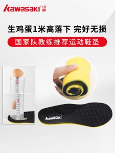 Kawasaki Badminton Sports TPU Insole Men and Women Breathable Shock Absorption Soft High Elastic Basketball Shock-Absorbing Military Training Running