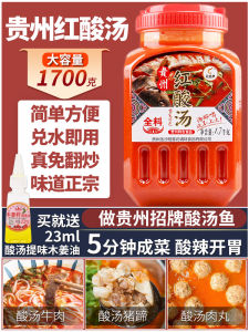 Guanxiangyuan Kaili Red Sour Soup Hotpot Condiment 1.55kg Guizhou Specialty Miaojia Acid Soup Bases Fish in Sour Soup Seasoning