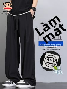 Paul Frank | Pure Color Ice Silk Lightweight Wide Leg Casual Pants