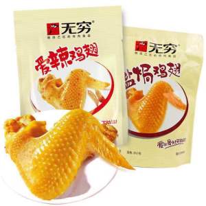 Infinite อบเกลือปีกไก่60G กระเป๋าปีกไก่ Love เผ็ดปีกไก่อบเกลือขาไก่เกลือแท้อบเนื้อขนมขบเคี้ยว无穷盐焗鸡翅60g 袋装鸡翅爱辣鸡翅盐焗鸡腿正宗盐焗肉类零食