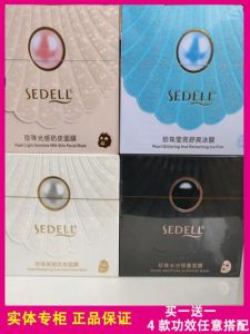 Pearl Brightening Moisturizing Mask Sedell Skincare Hydrating Repairing Milk Skin Facial Treatment for All Skin Types
