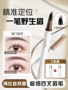 Easamia Wild Brow Pencil Waterproof Sweatproof Long-lasting Color-fastness Beauty Tools Eyebrow Makeup from China