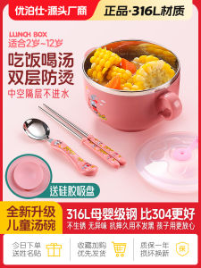 Food Grade 316 Stainless Steel Baby Bowl with Double Ears Anti-Fall And Anti-Scalding for Primary School Children Special Bowl for Eating