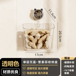 Kitchen Storage Box Suction Cup Wall Hanging Garlic Onion Ginger Holder No Drilling Required Pipe Cleaning Stick Organizer