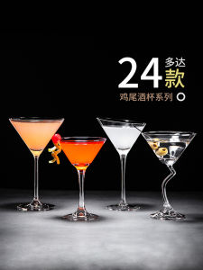 Crystal Glass Cocktail Cup Set Martini Margarita Champagne Mojito Chicken Wings Combination Series Beverage Tools And Utensils