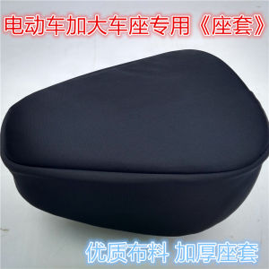 Saddle for Electric Car Cover Battery Car Holders Sun Protection Cover Winter Warm Car Seat Cushion Cover Extra Large Thickened Seat Cover