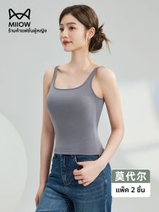 MiiOW | เสื้อชั้นในแบบสายเดี่ยว U-neck สำหรับผู้หญิงในช่วงฤดูร้อนที่สวมใส่ภายนอกได้พร้อมแผ่นเสริมหน้าอกและหลังสวยงามสำหรับใส่ในชีวิตประจำวัน