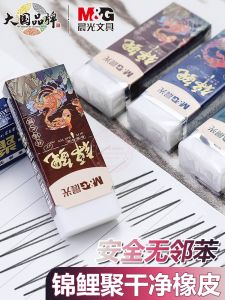 Morning Light Carp Clean Rubber for Art Drawing Students Exam Cartoon Pencil Eraser AXP963SE Long Rectangle Shape Business Supplies
